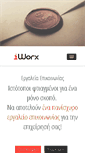 Mobile Screenshot of iworx.gr